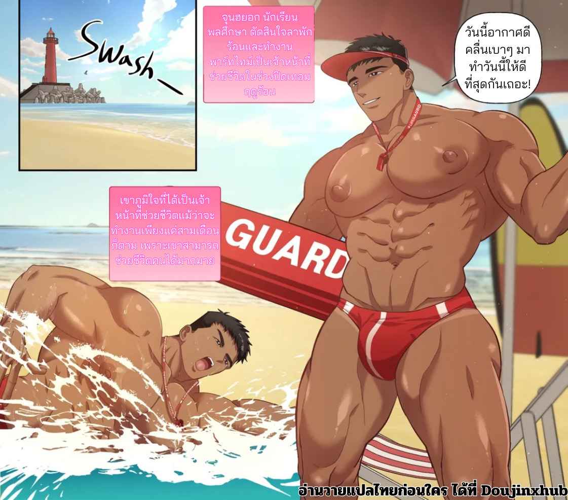 ไลฟ์การ์ดจุนฮยอก